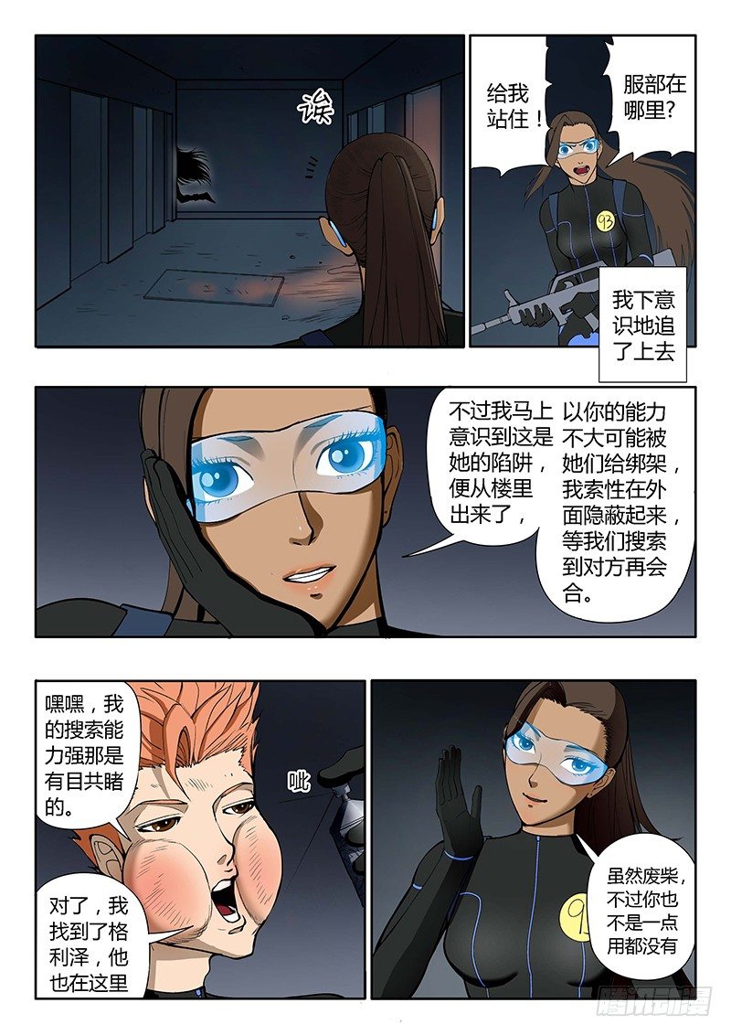 第13回 第三日黎明（07）-第66话