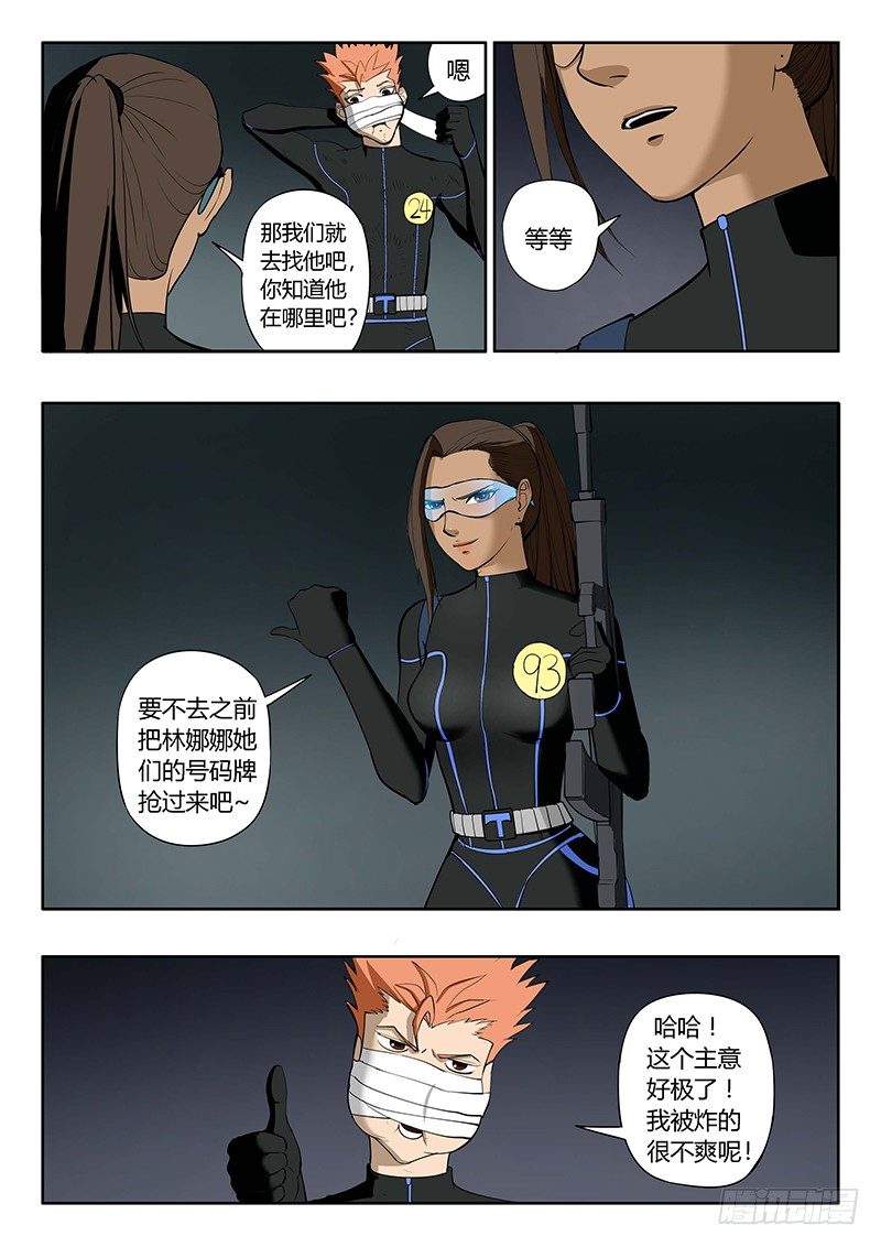 第13回 第三日黎明（07）-第66话