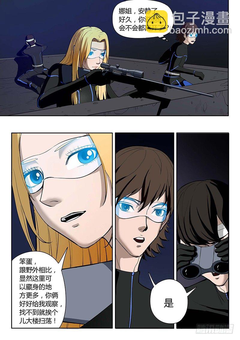 第13回 第三日黎明（07）-第66话