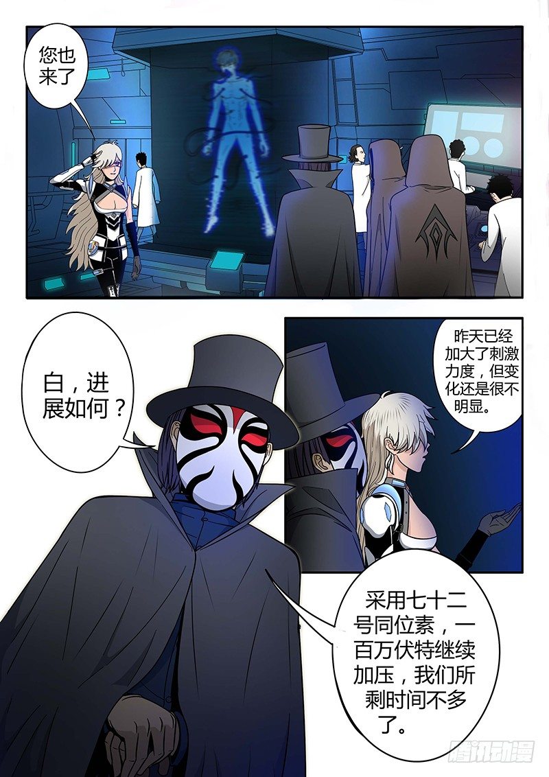 第3回困兽之斗（01）-第8话