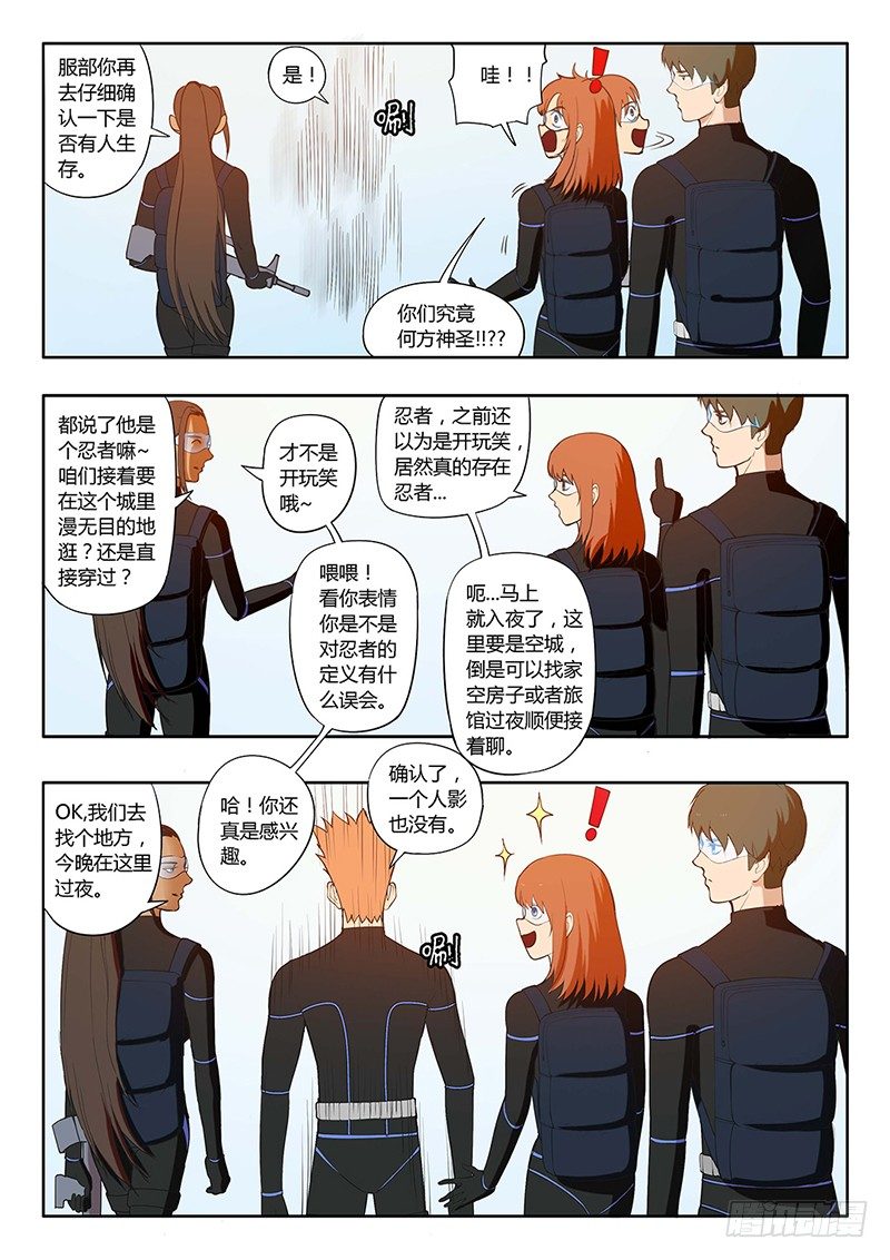 第14回 活着的城市（2）-第72话