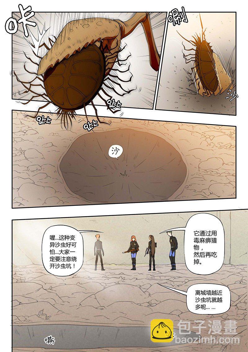 第14回 活着的城市（2）-第72话