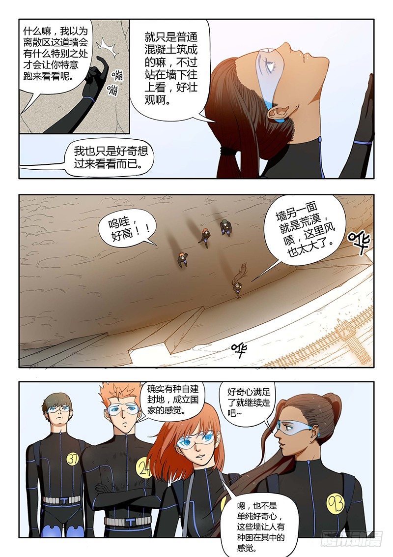 第14回 活着的城市（2）-第72话