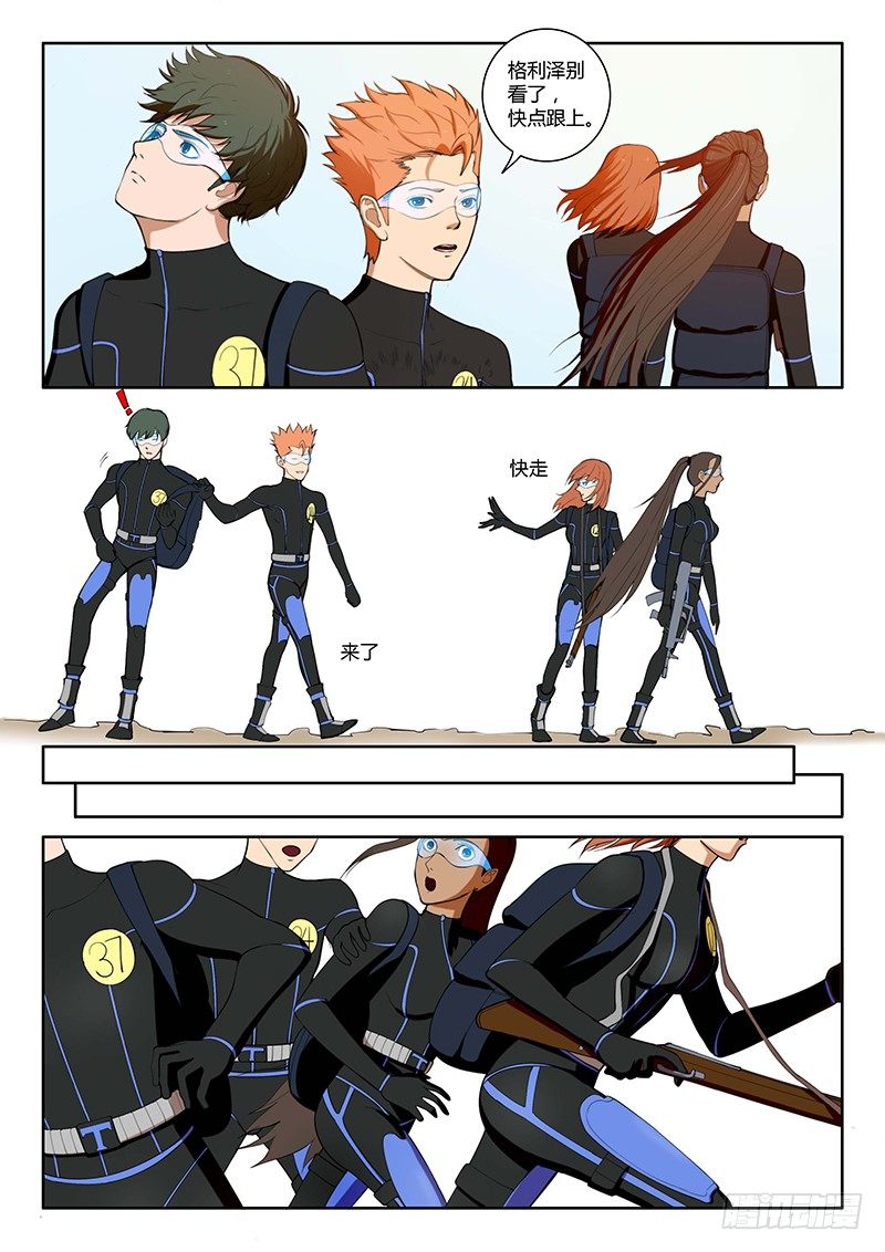 第14回 活着的城市（2）-第72话