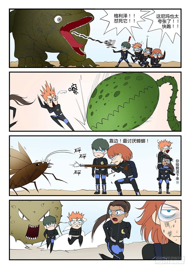 第14回 活着的城市（2）-第72话