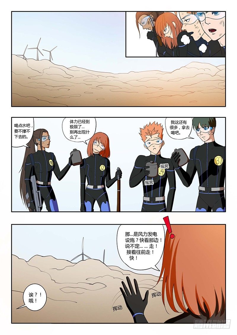 第14回 活着的城市（2）-第72话