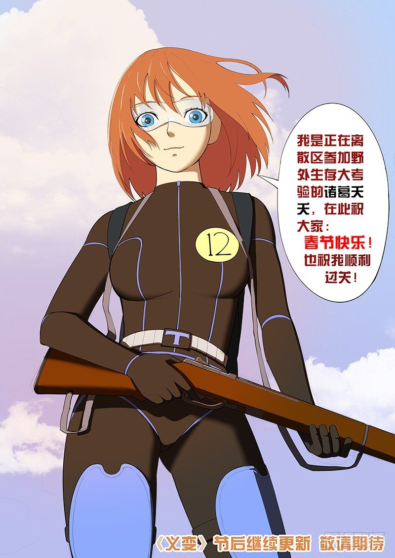 春节贺图-第76话