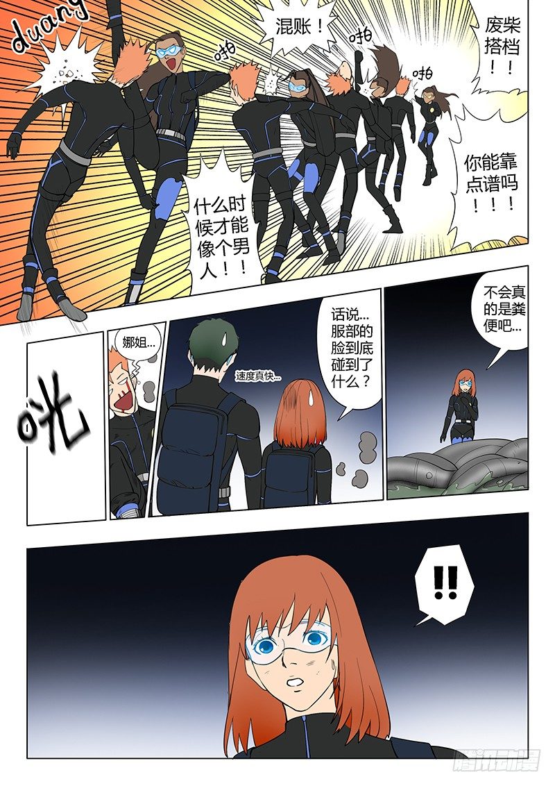 第14回 活着的城市（10）-第82话