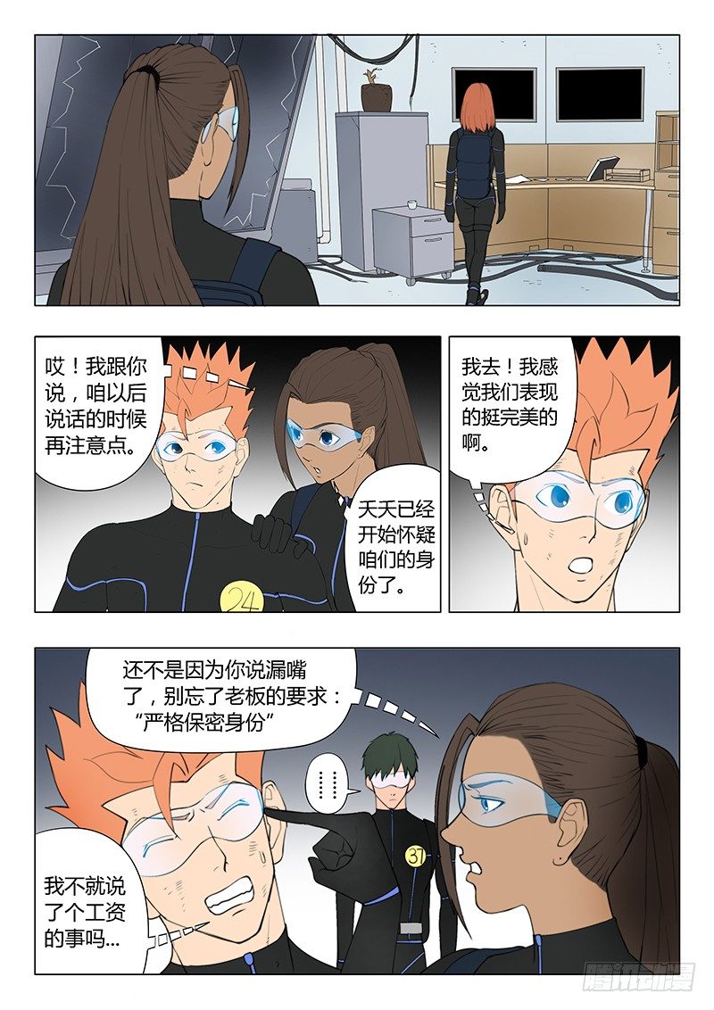 第14回 活着的城市（10）-第82话