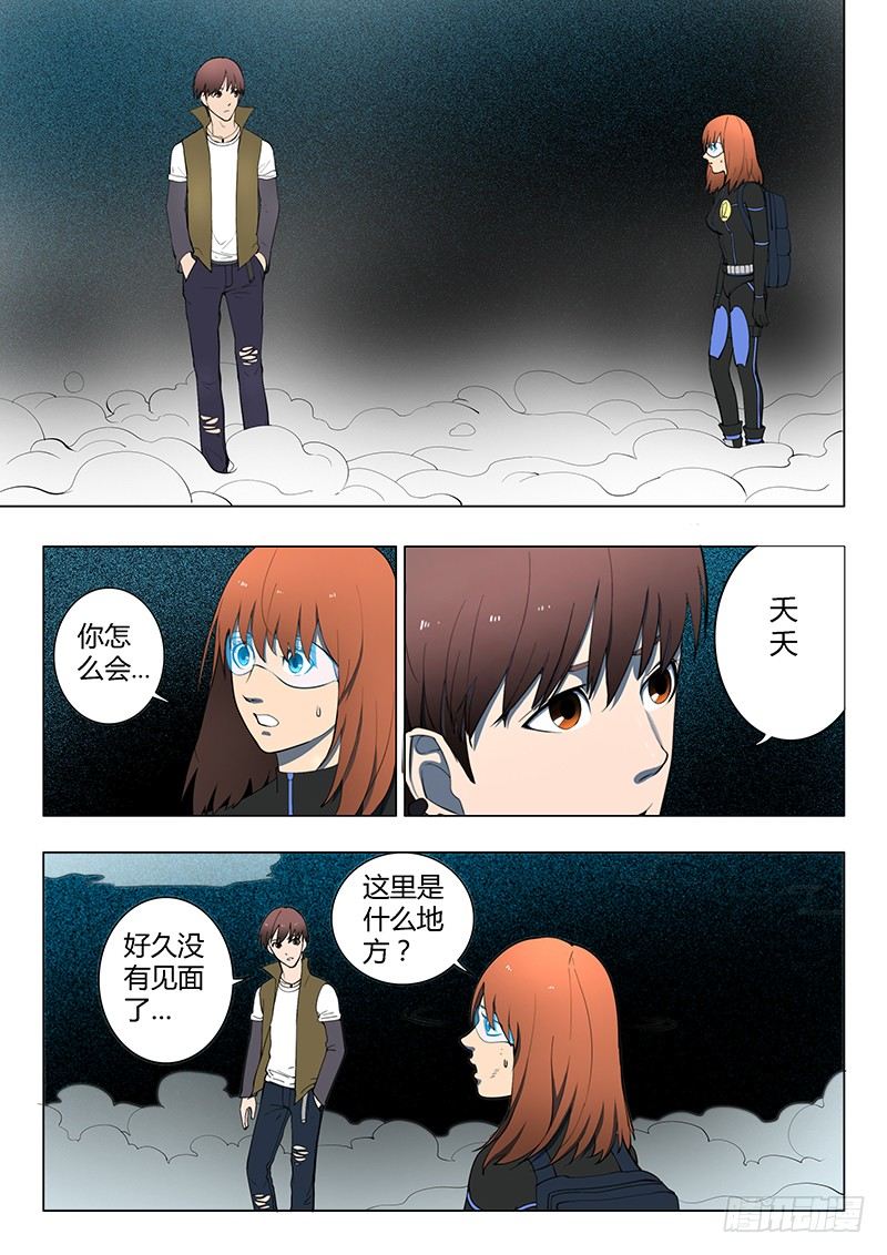 第15回 第四天（01）-第84话