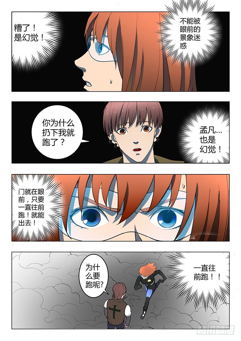 第15回 第四天（01）-第84话