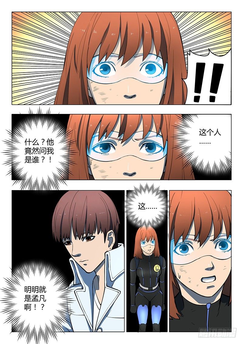 第15回 第四天（03）-第86话