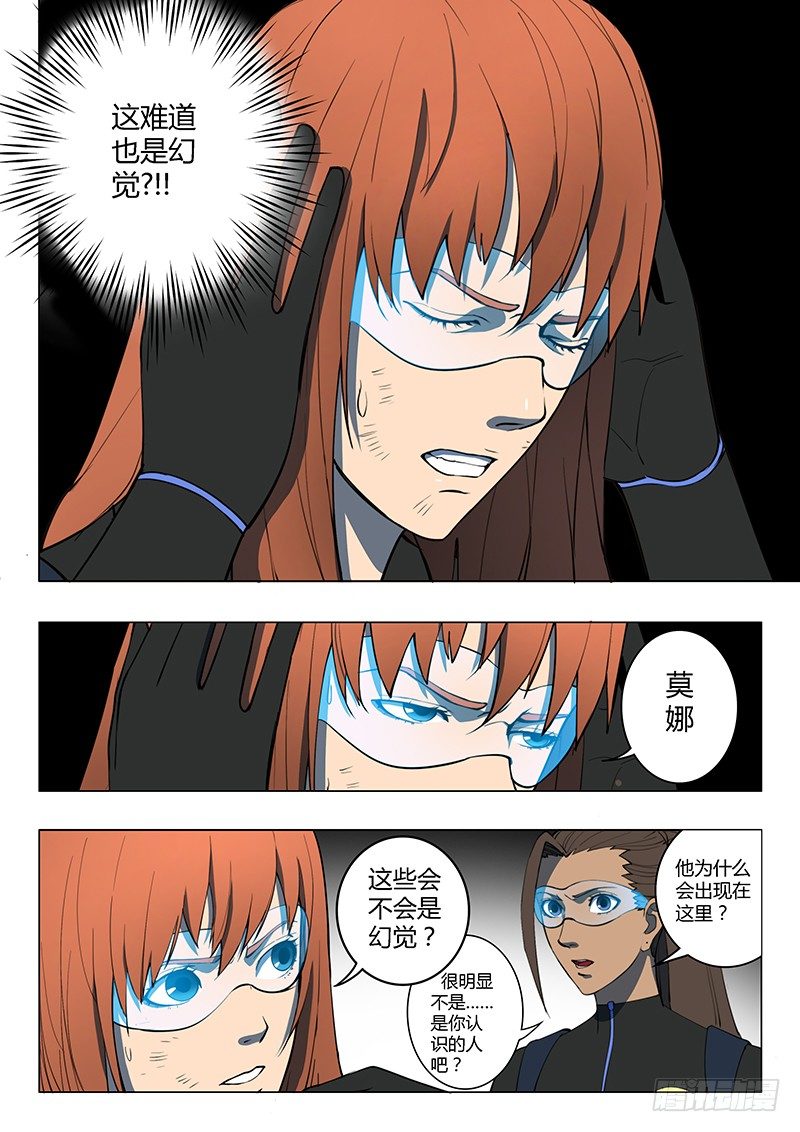 第15回 第四天（03）-第86话