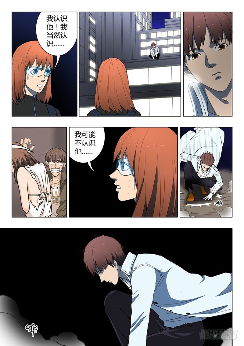 第15回 第四天（03）-第86话