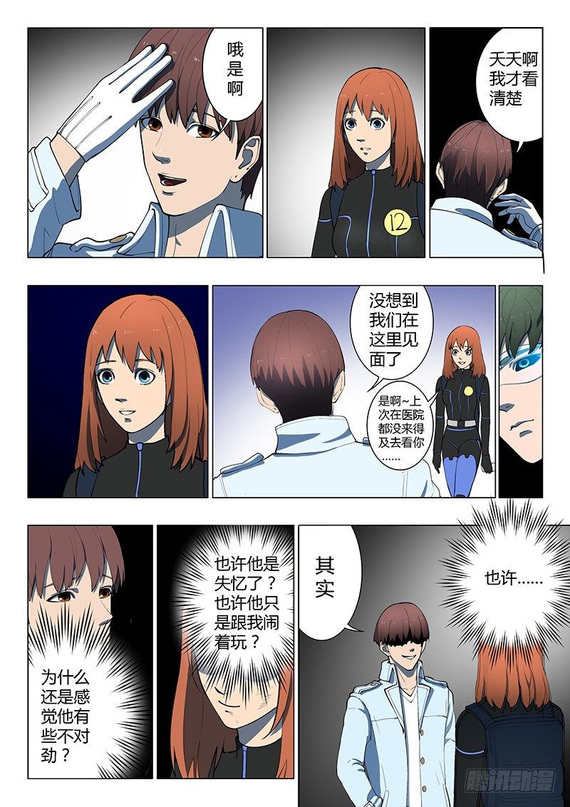 第15回 第四天（03）-第86话