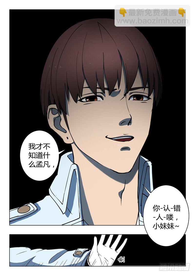 第15回 第四天（03）-第86话