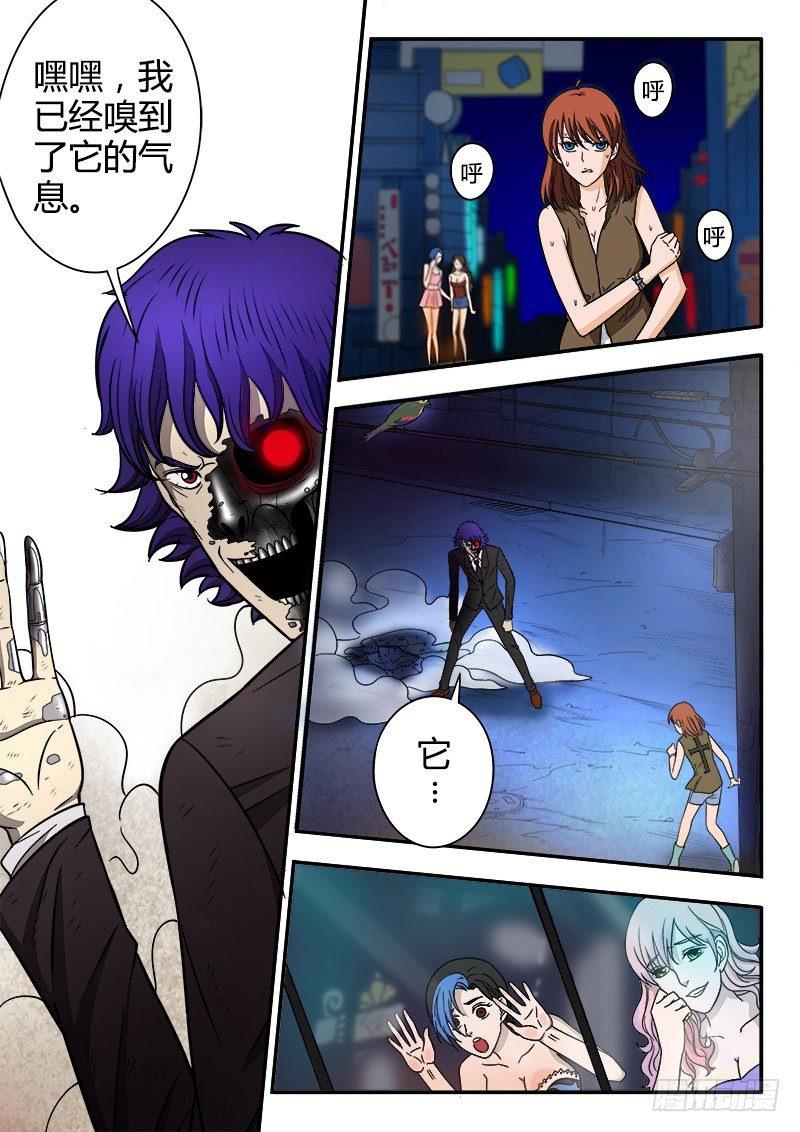 第3回困兽之斗（03）-第10话