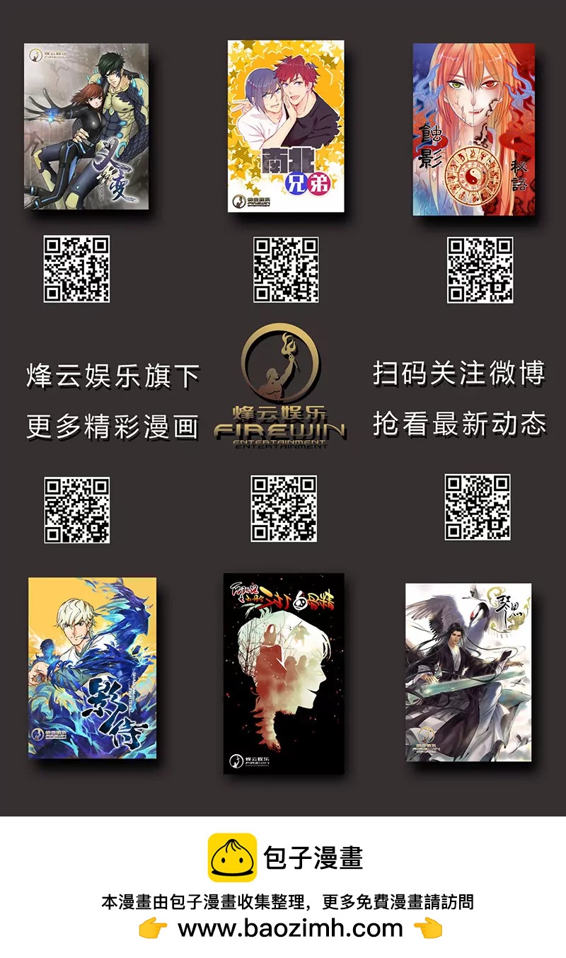 義變II - 第7回 叛徒（2） - 2