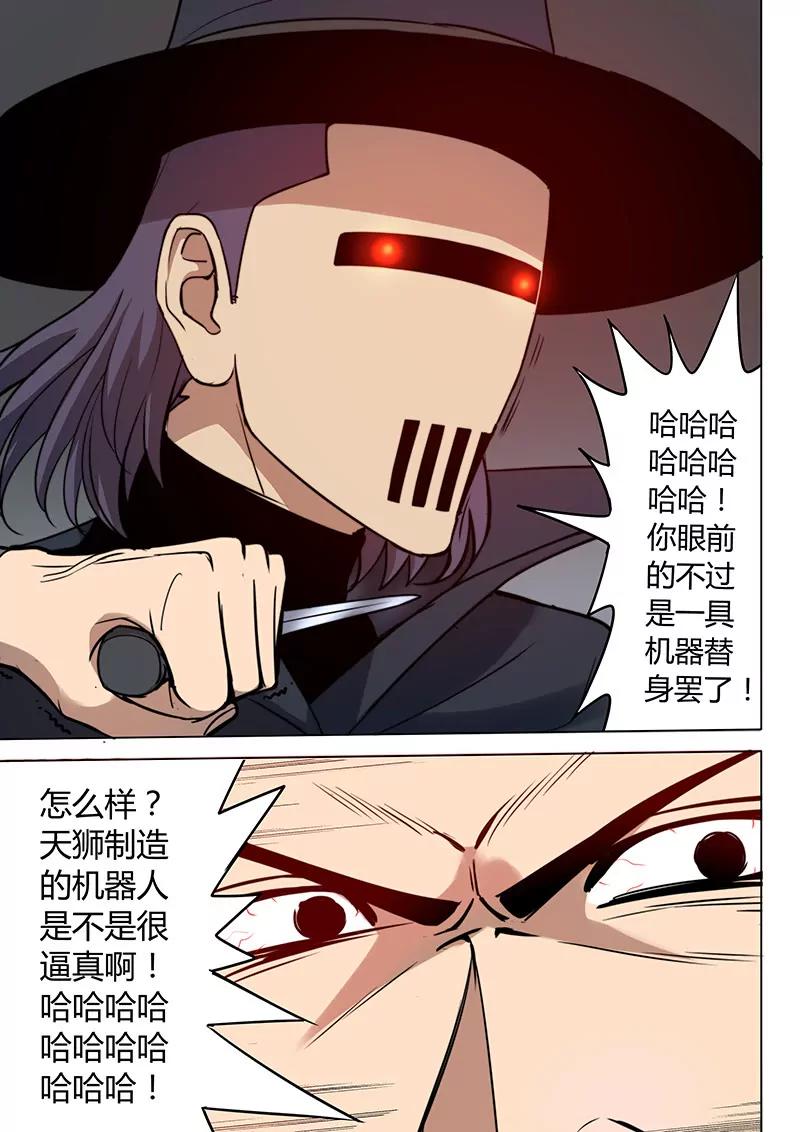 義變II - 第7回 叛徒（2） - 1