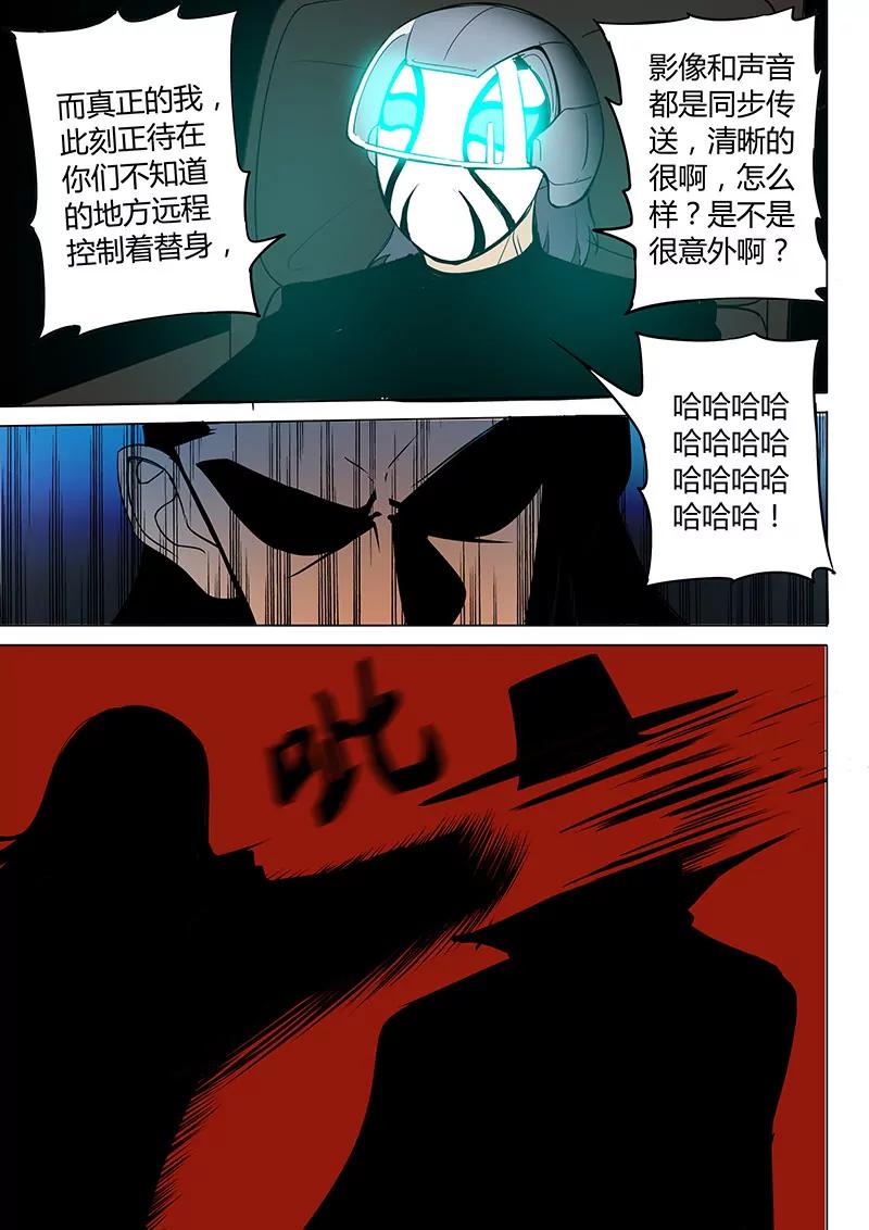 義變II - 第7回 叛徒（2） - 2