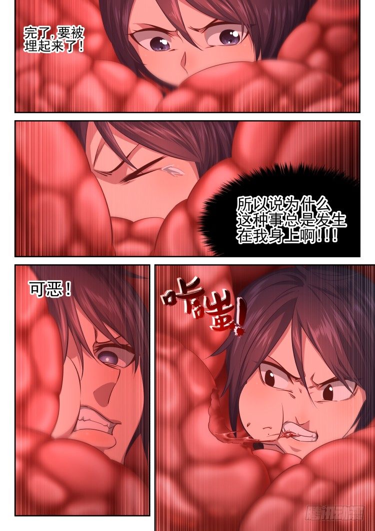 吃货的噩梦-第12话