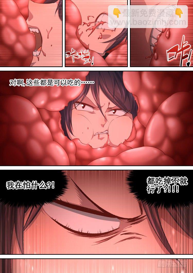 吃货的噩梦-第12话