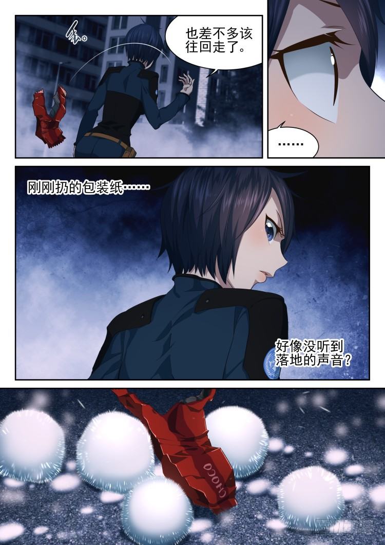 吃货的噩梦-第12话