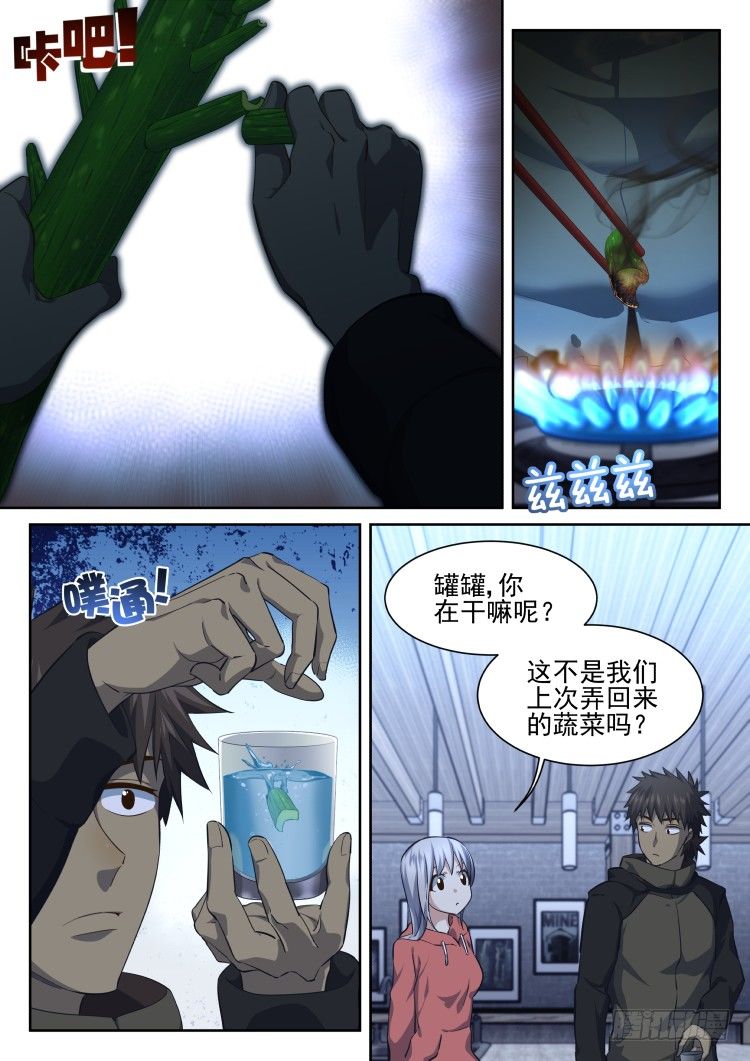 你根本不会包饺子！-第18话