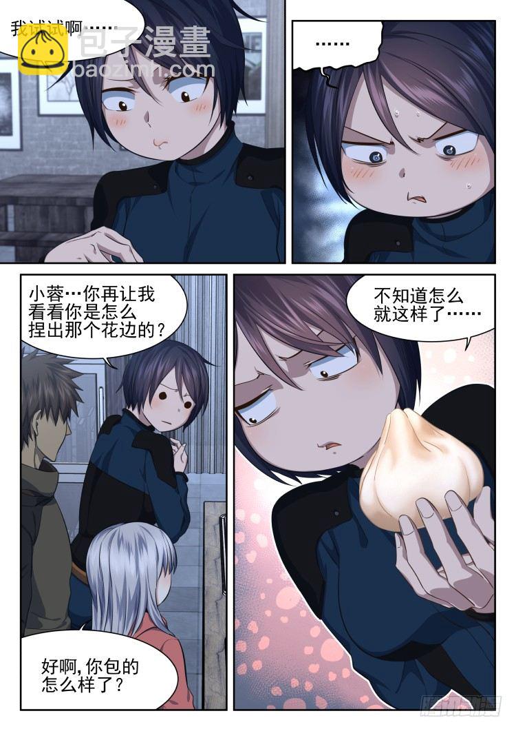 你根本不会包饺子！-第18话