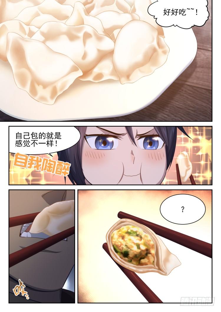 你根本不会包饺子！-第18话