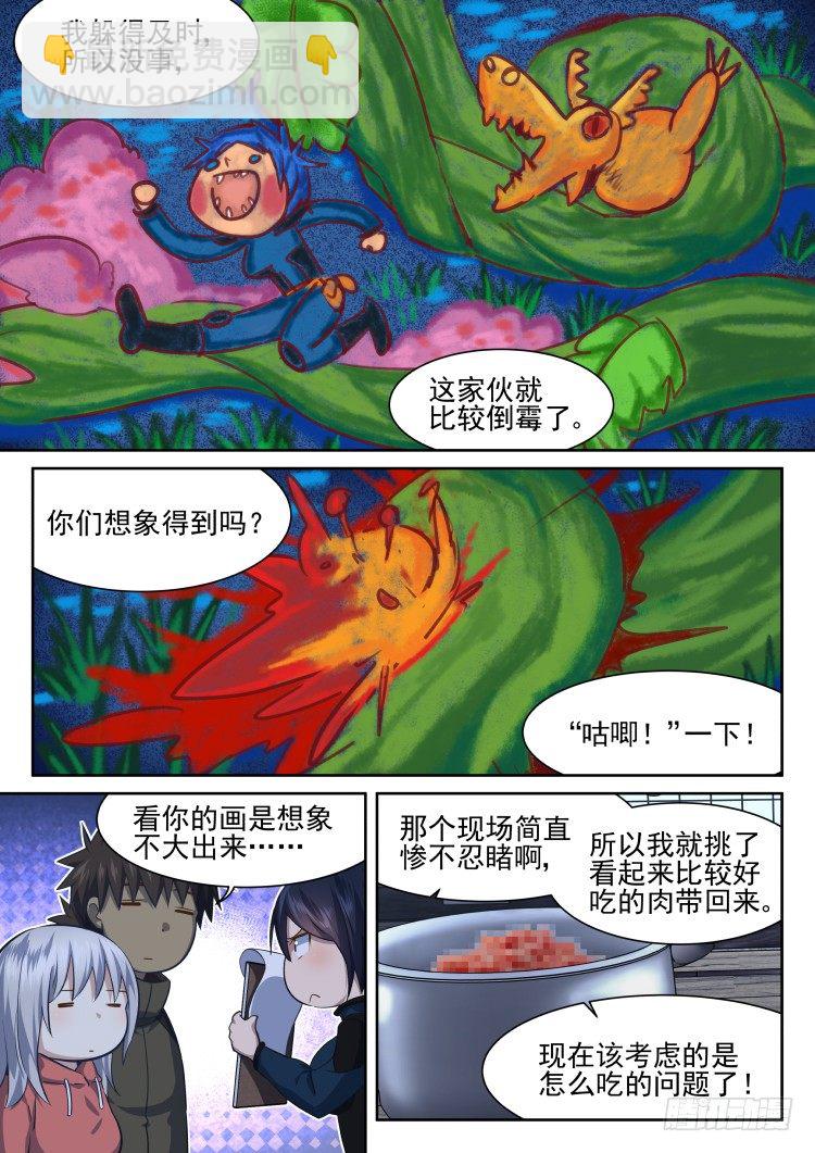 你根本不会包饺子！-第18话