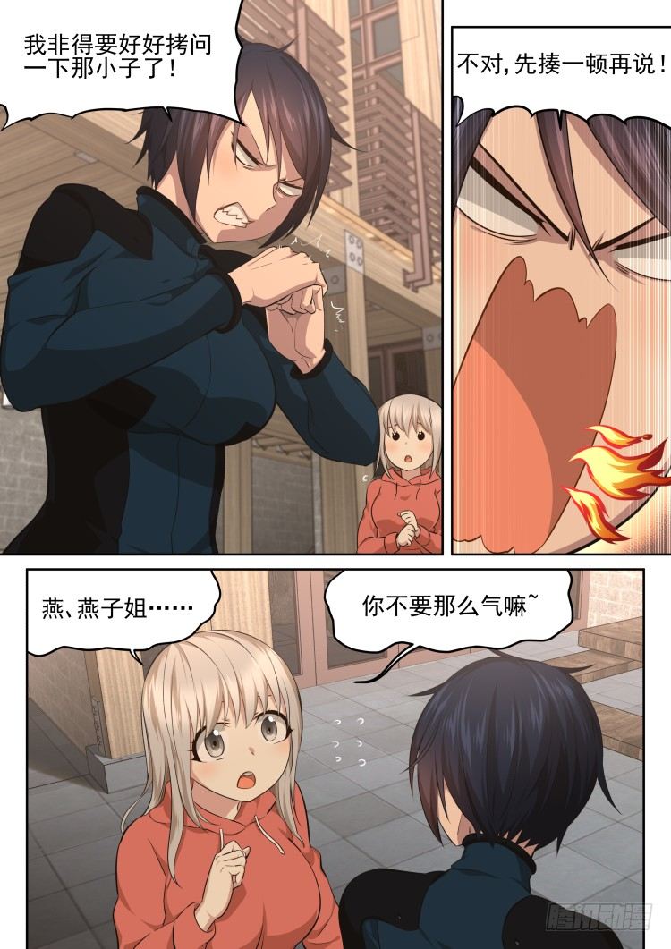 庇护所的设计者-第24话