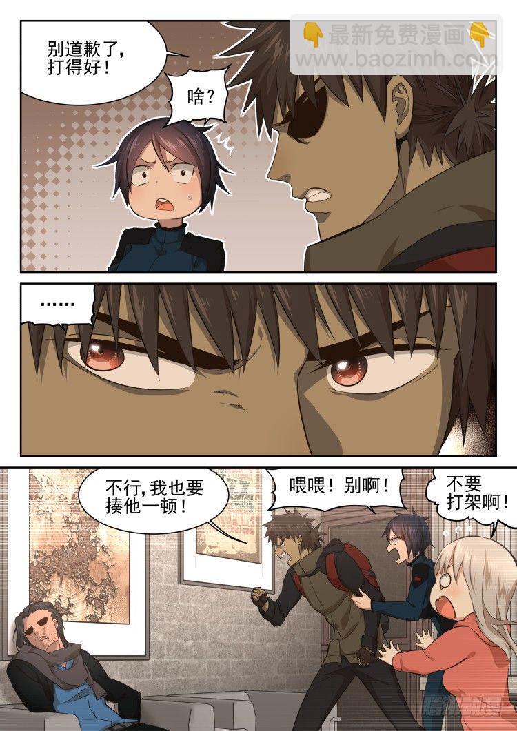 庇护所的设计者-第24话