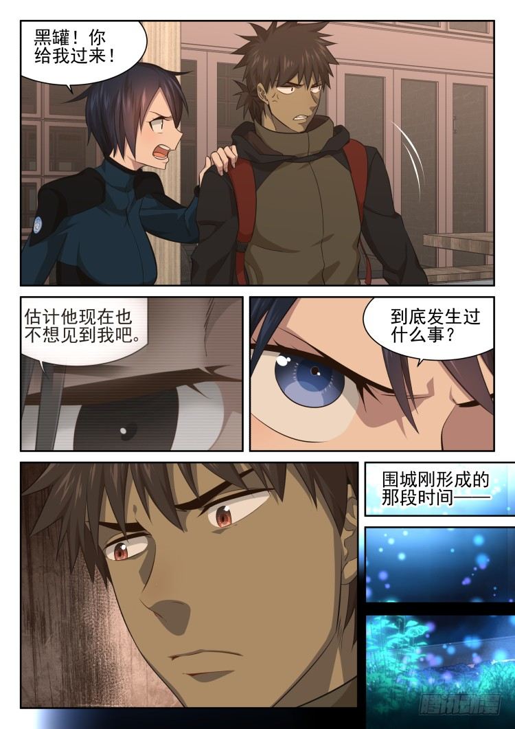 庇护所的设计者-第24话