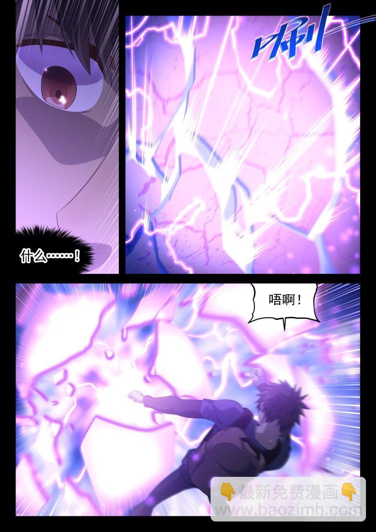 庇护所的设计者-第24话