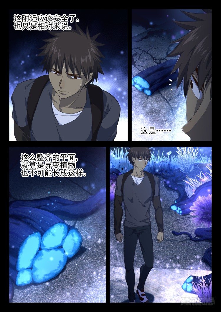 庇护所的设计者-第24话