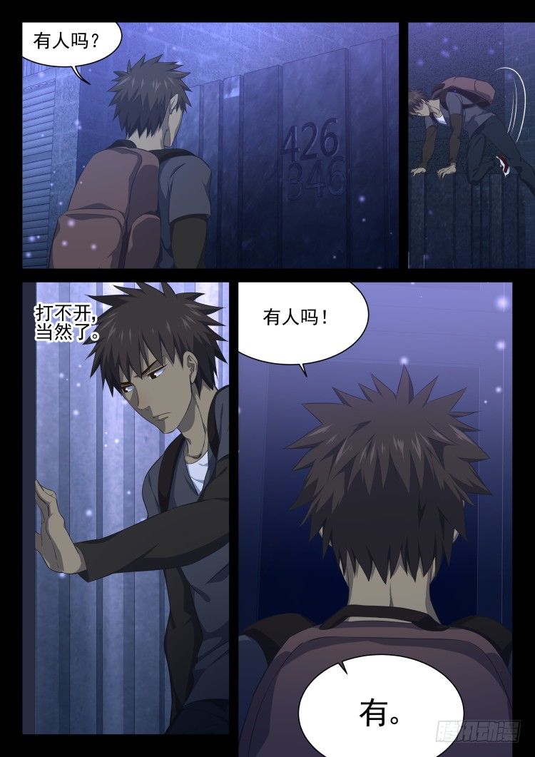 庇护所的设计者-第24话