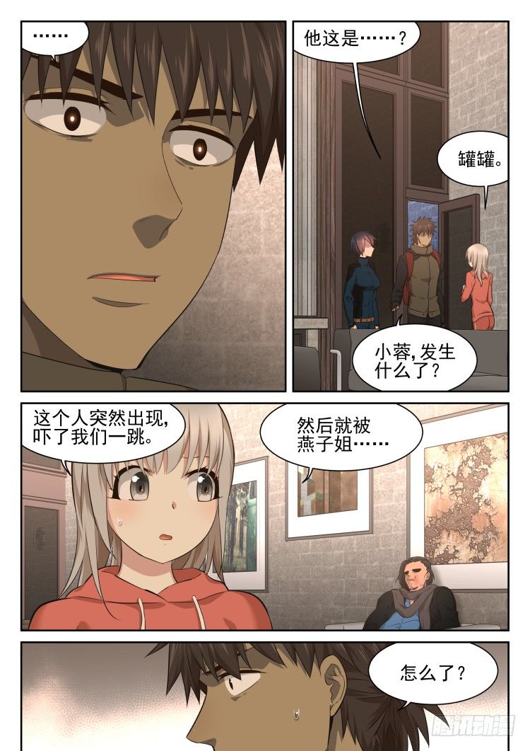 庇护所的设计者-第24话