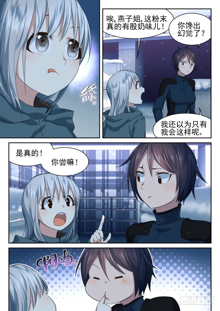 超市 part.1-第36话