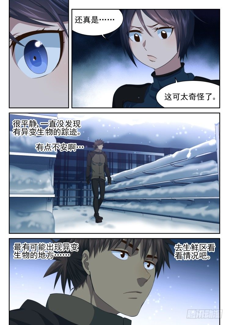 超市 part.1-第36话