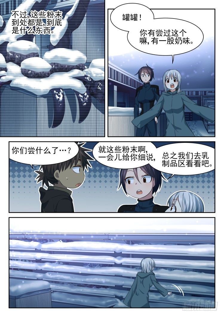 超市 part.1-第36话