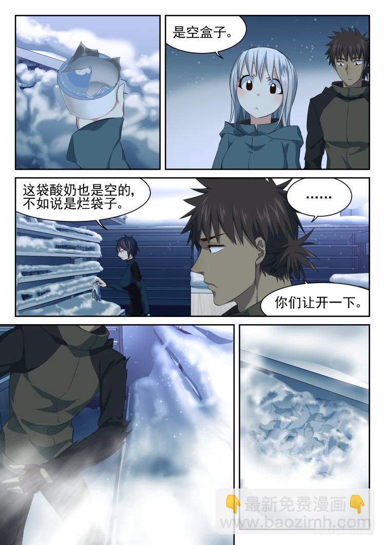 超市 part.1-第36话