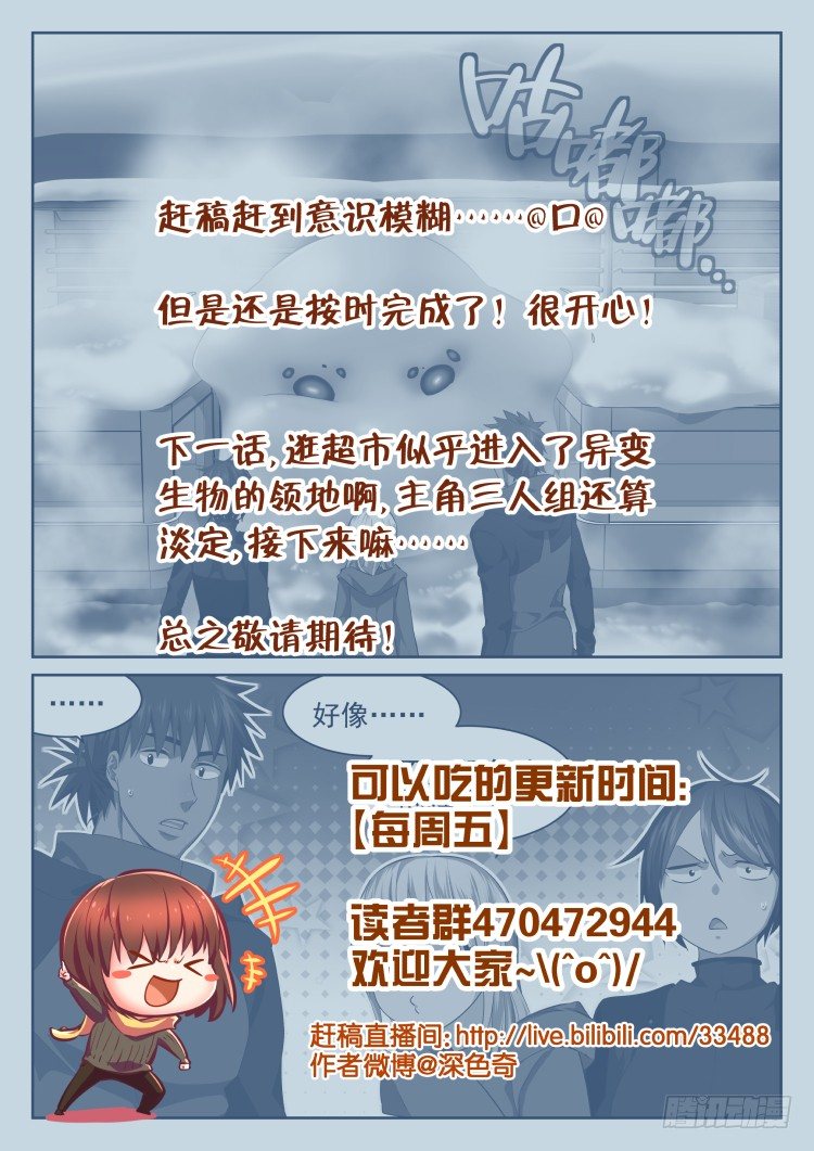 超市 part.1-第36话