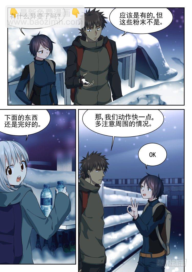 超市 part.1-第36话