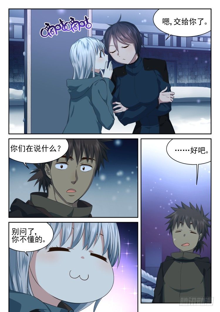 超市 part.1-第36话