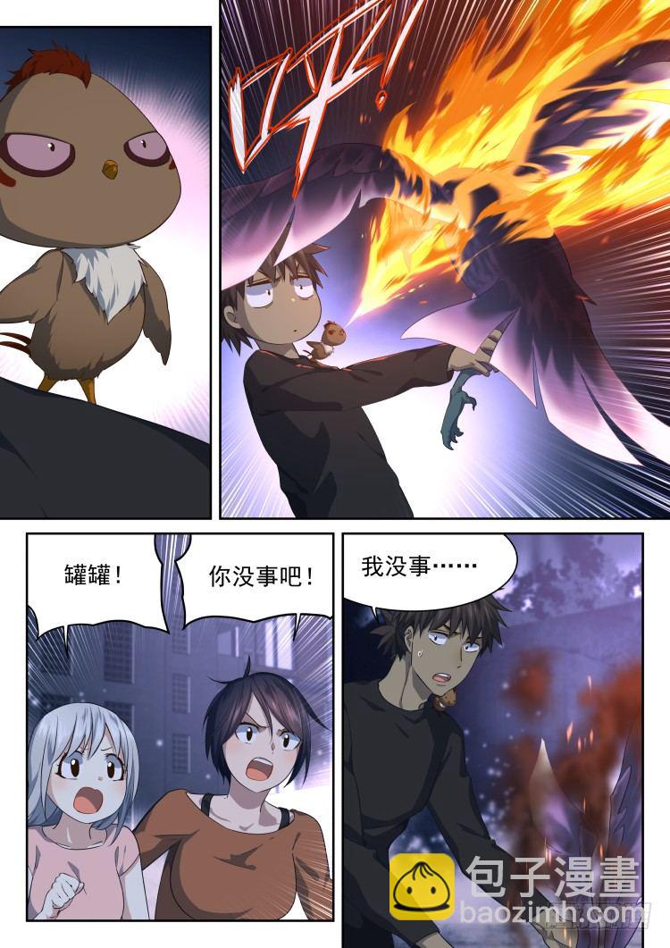 嘎&mdash;&mdash;！-第40话