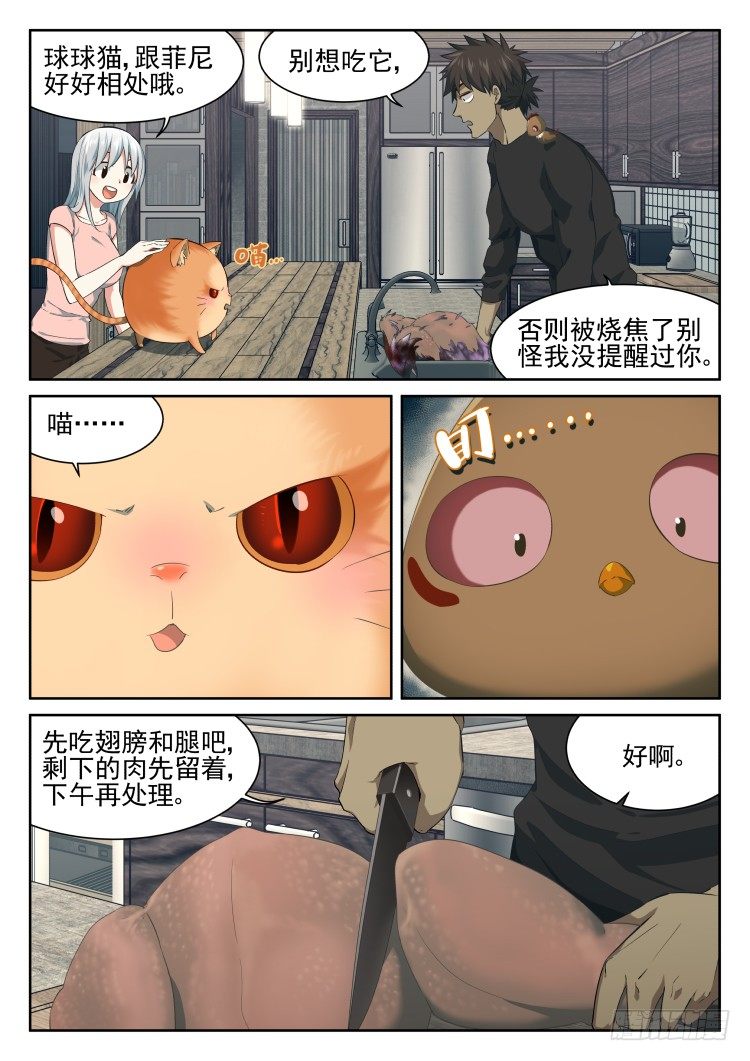 嘎&mdash;&mdash;！-第40话