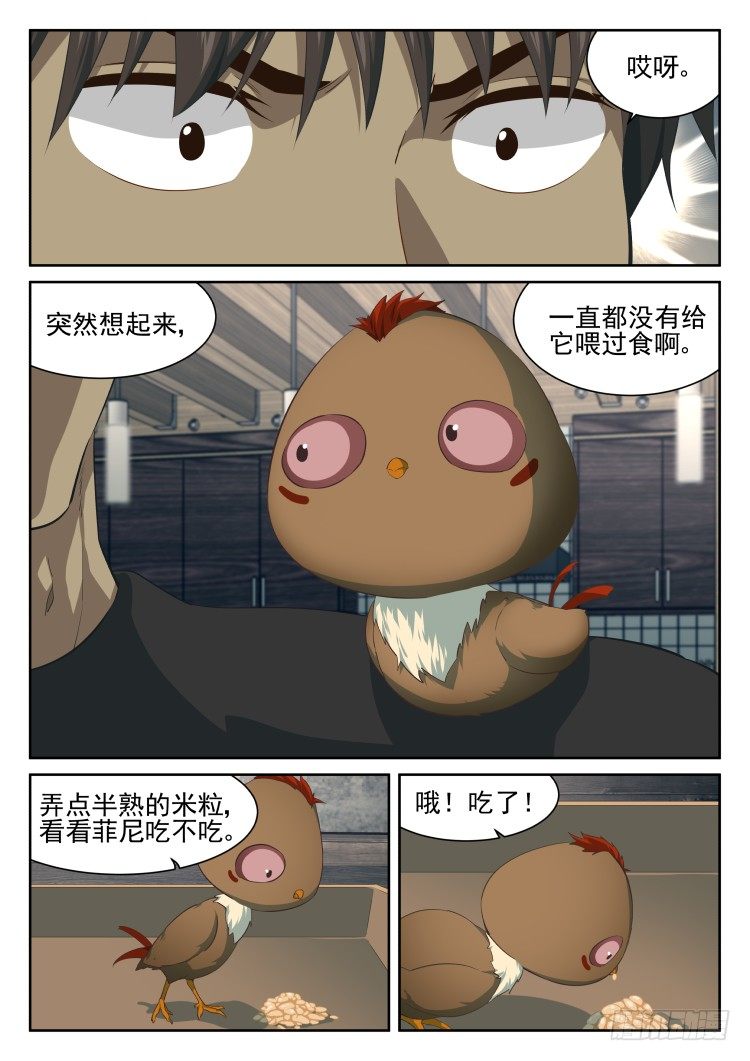 嘎&mdash;&mdash;！-第40话