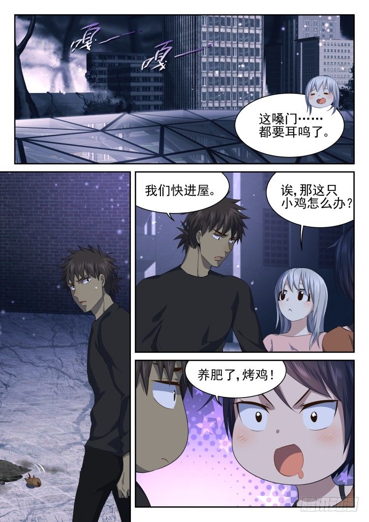 嘎&mdash;&mdash;！-第40话