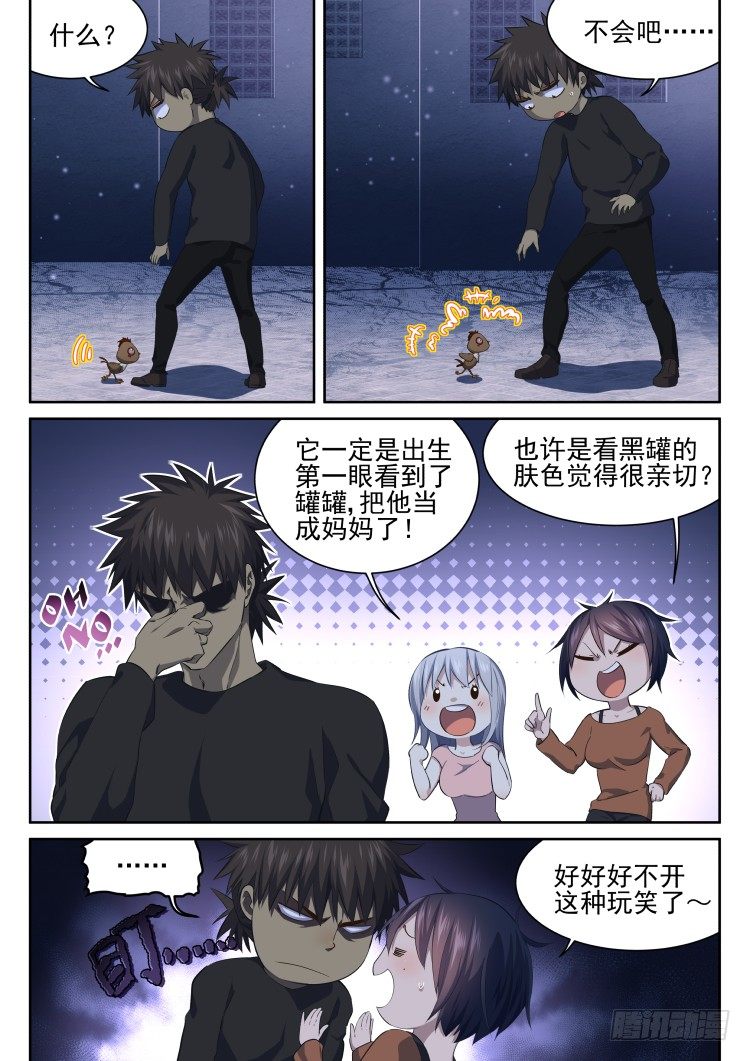 嘎&mdash;&mdash;！-第40话